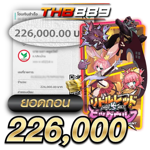 ยอดถอน 226,000